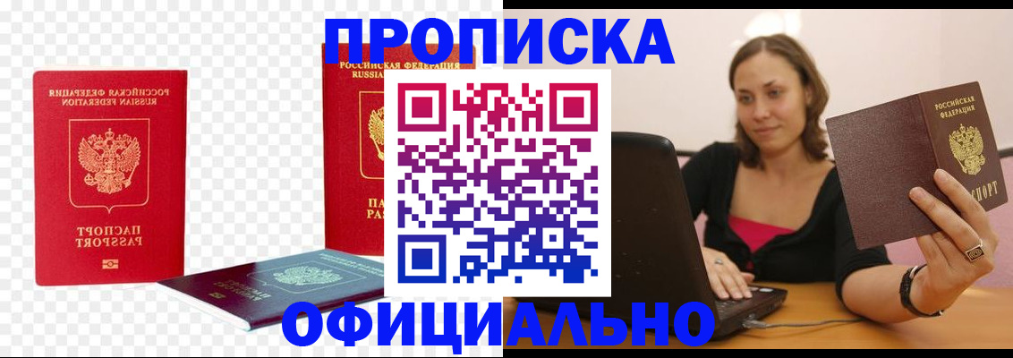 временная регистрация госуслуги в Белореченске