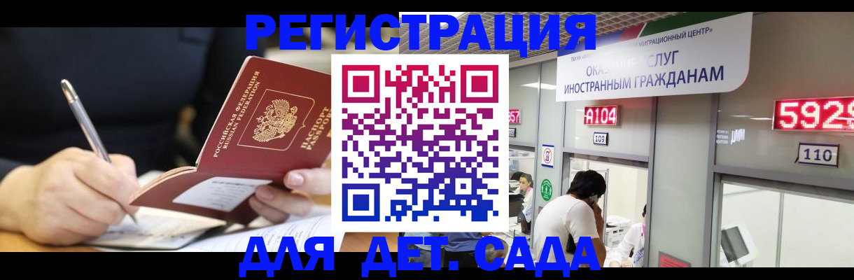 прописка ребенка в Белореченске