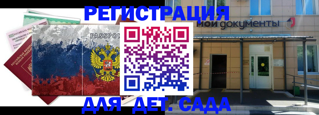 прописка для кредита в Белореченске