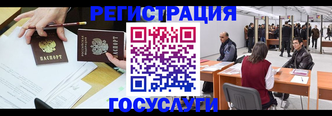 временная регистрация гарантия в Белореченске