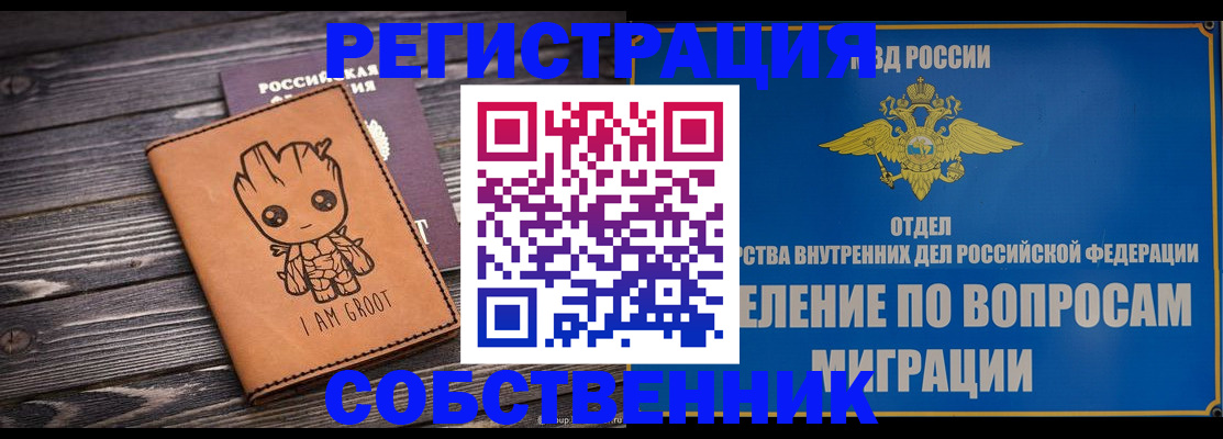 найти адрес прописки в Белореченске