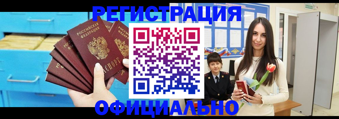 миграционный учет в Белореченске
